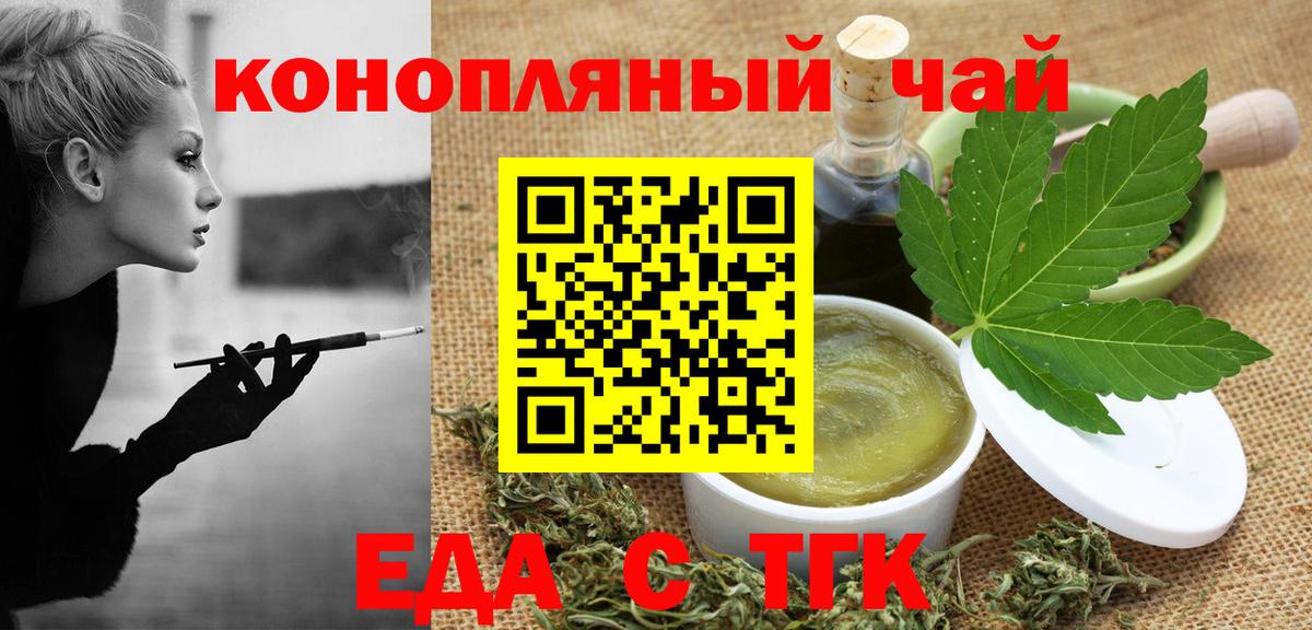 Светлоград  Cannafood марихуана  Вход с VPN 