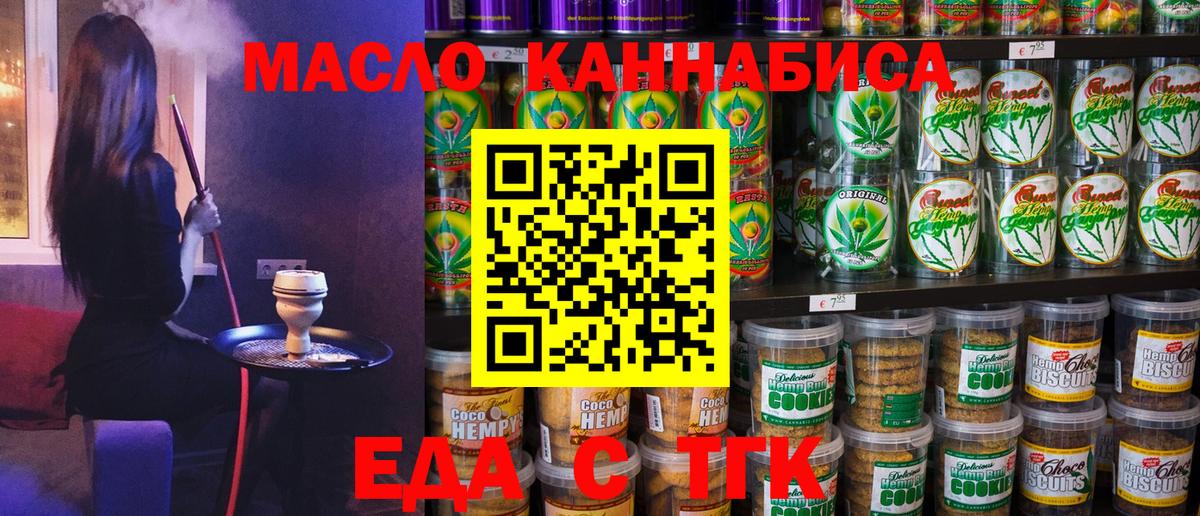 Cannafood марихуана Светлоград