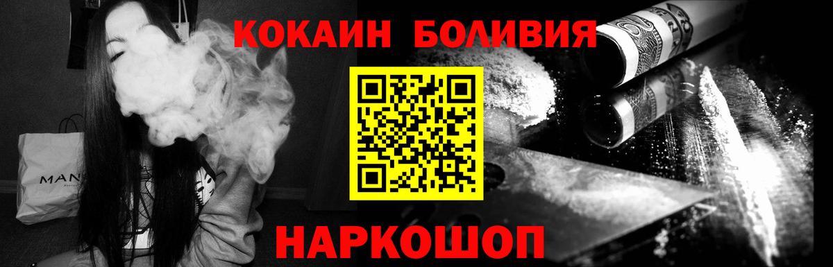 COCAIN 98%  Вход с VPN  COCAIN  Светлоград  COCAIN FishScale 