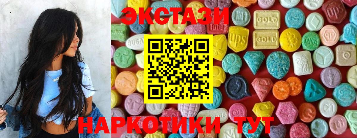 Ecstasy бентли  Вход с VPN  Экстази  Светлоград  Экстази диски 