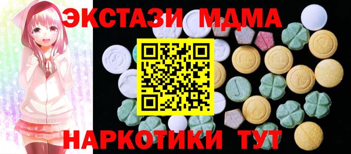 Ecstasy 280 MDMA Светлоград