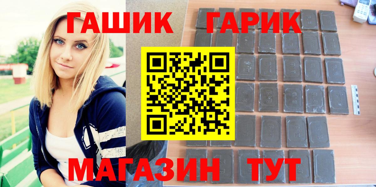 Светлоград  ГАШИШ hashish  ГАШИШ  ГАШИШ Premium  Вход с VPN 