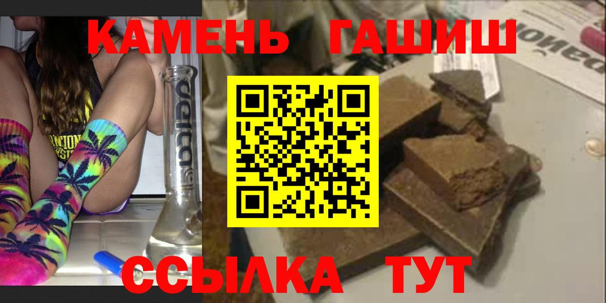 ГАШИШ гарик Светлоград