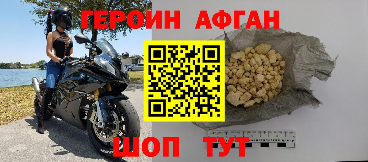 ГЕРОИН гречка Светлоград