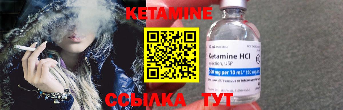 Светлоград  Кетамин ketamine  Вход с VPN  Кетамин VHQ 