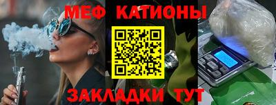 мяу мяу кристалл Сланцы