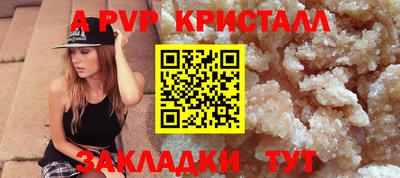 ALPHA PVP Славянск-на-Кубани