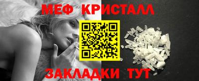 мяу мяу кристалл Сланцы