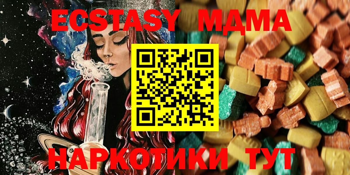 Светлоград  МДМА кристаллы  Вход с VPN  MDMA crystal 