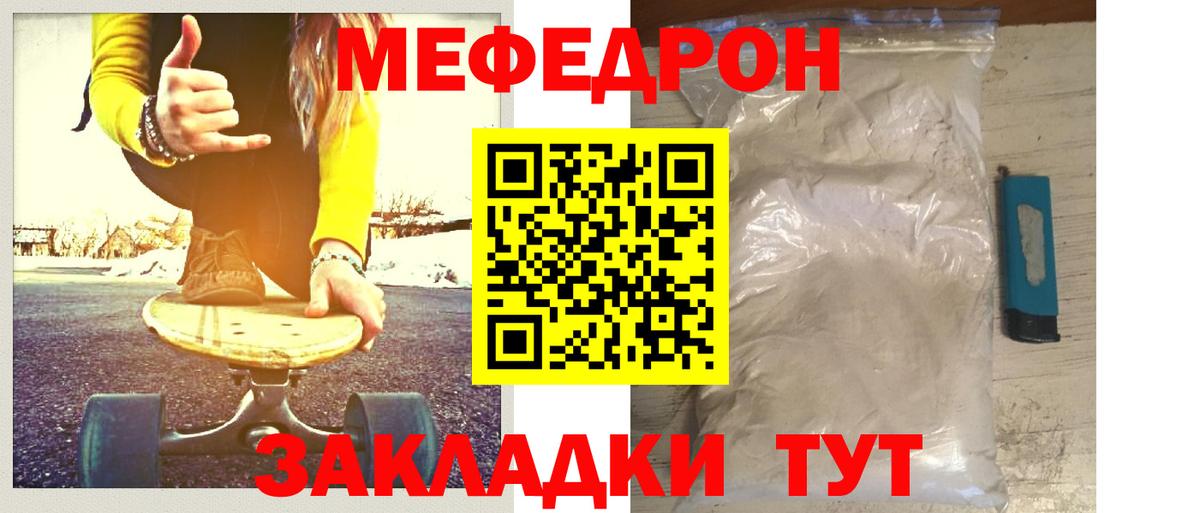 МЕФ мука Светлоград