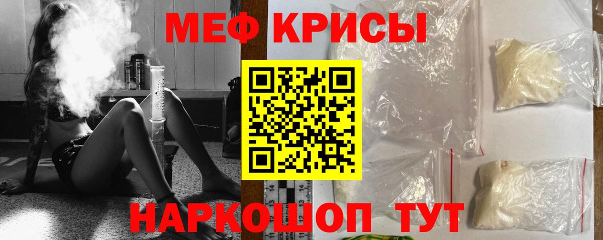 Меф мяу мяу    как зайти  Вход с VPN  Светлоград  Меф мяу мяу  МЯУ-МЯУ 