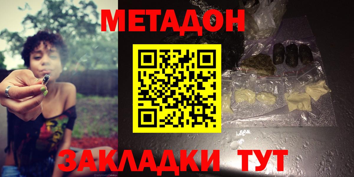 Светлоград  Метадон VHQ  Вход с VPN 