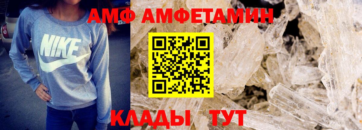 Светлоград  МЕТАМФЕТАМИН витя  Вход с VPN  МЕТАМФЕТАМИН витя 
