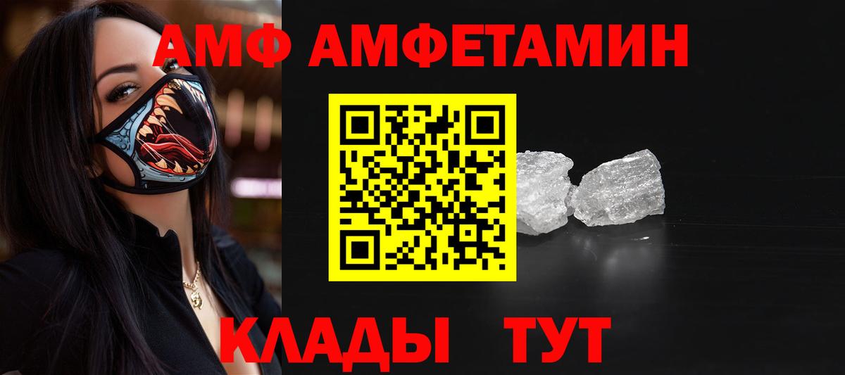МЕТАМФЕТАМИН Methamphetamine Светлоград