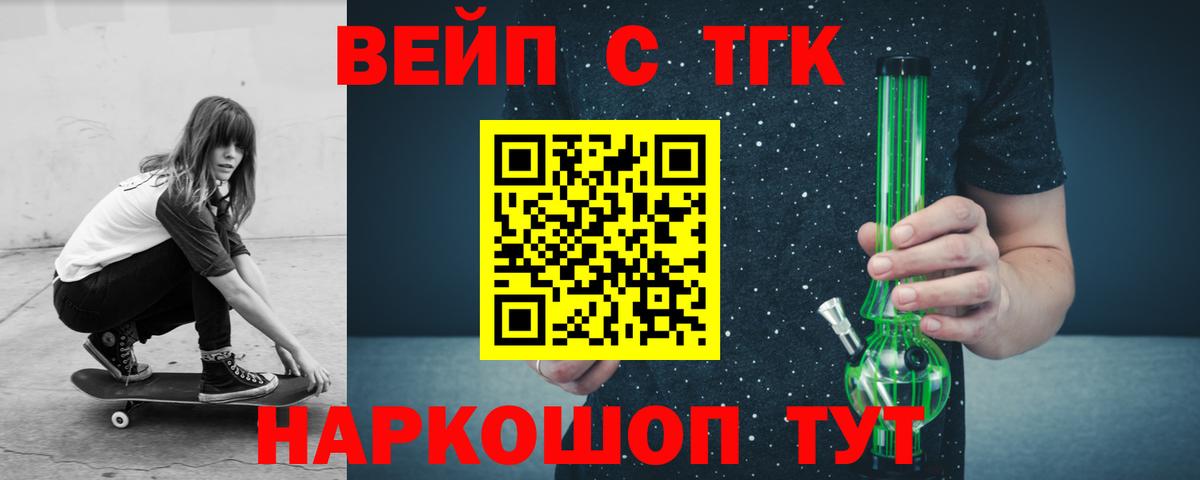 Дистиллят ТГК Wax  Вход с VPN  Светлоград  ТГК вейп с тгк 